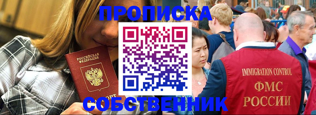 временная регистрация законно в Старой Купавне