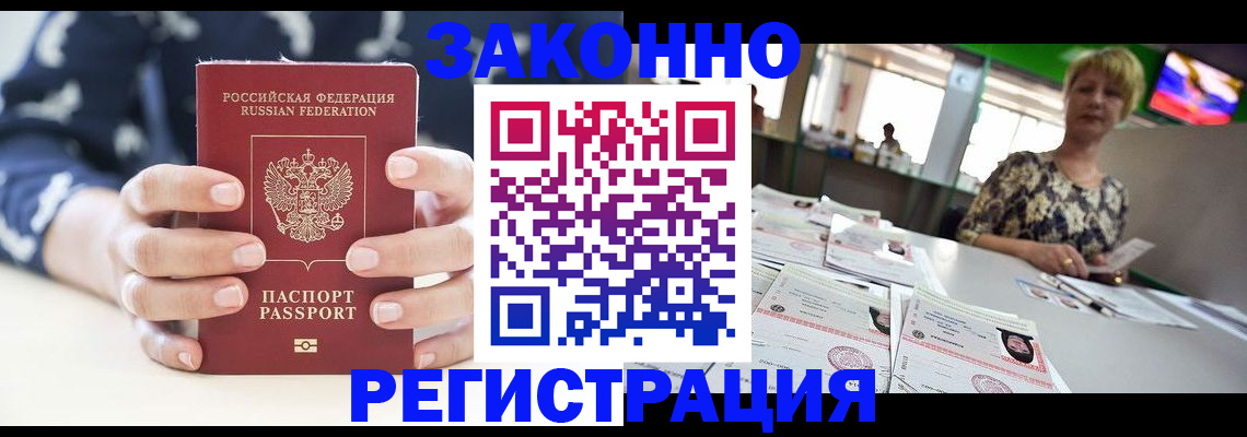 прописка ребенка в Старой Купавне