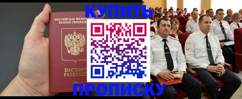 временная регистрация поиск в Старой Купавне