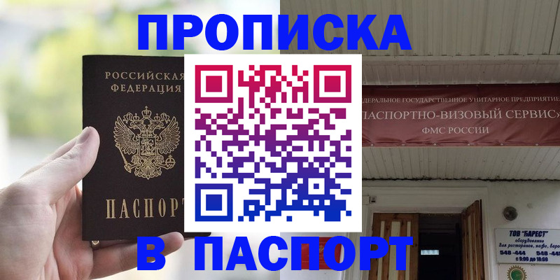 пропишу в квартире в Старой Купавне